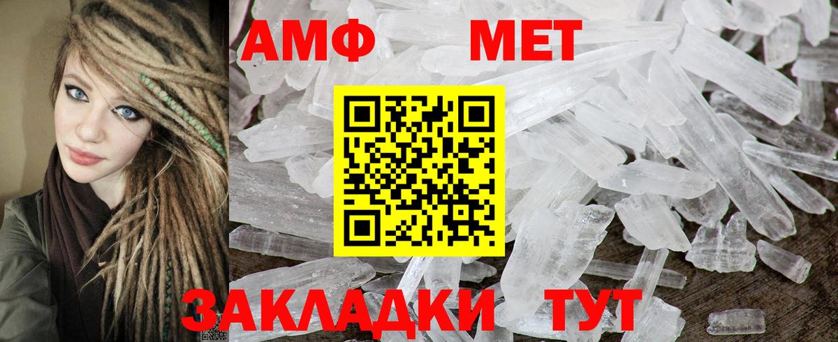 АМФ Розовый Тавда