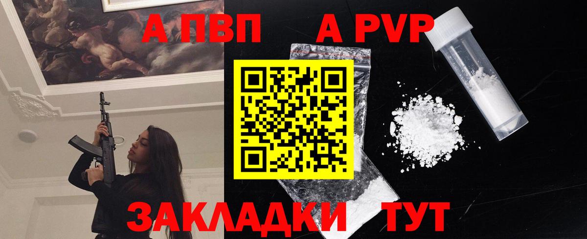 Alpha PVP Соль Тавда
