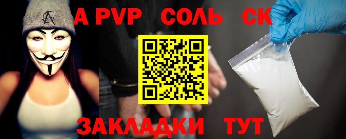 Альфа ПВП Crystall  Вход с VPN  Альфа ПВП  Тавда  APVP крисы CK 