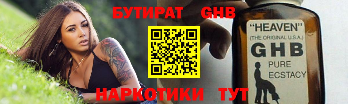 Бутират BDO  Бутират  Тавда  Вход с VPN 