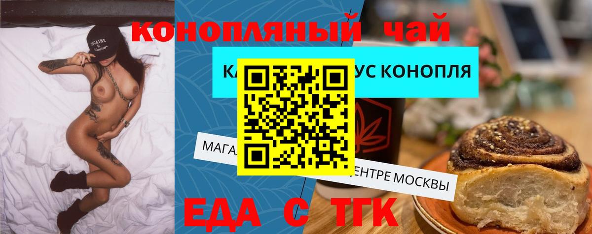 Cannafood марихуана  Вход с VPN  Тавда 
