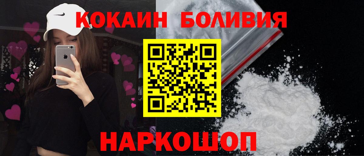 КОКАИН Fish Scale  Cocaine 97%  Cocaine  Тавда  Вход с VPN 