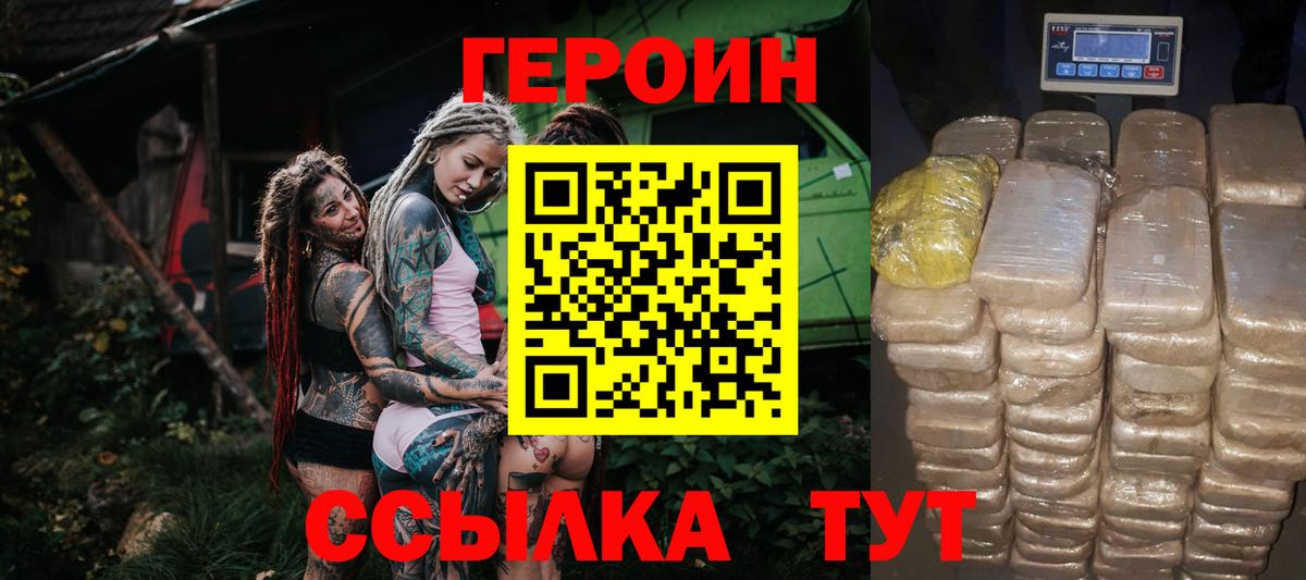 ГЕРОИН гречка Тавда