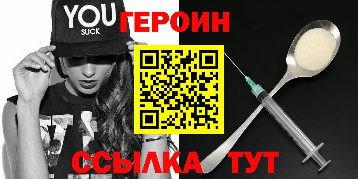 Тавда  Героин герыч  Вход с VPN 