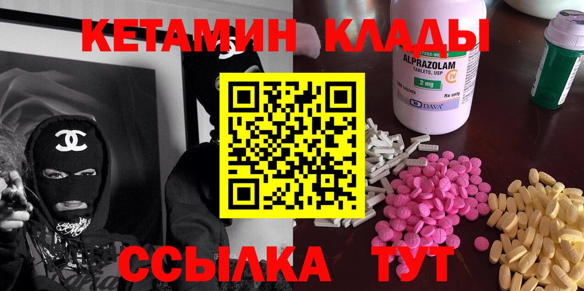 дарк нет состав  Вход с VPN  Тавда  КЕТАМИН ketamine  Кетамин ketamine 