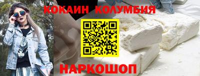 кокаин премиум Новодвинск
