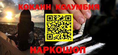 кокаин премиум Новодвинск