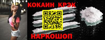таблы Новокубанск