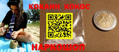 кокаин премиум Новодвинск