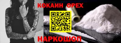 таблы Новокубанск
