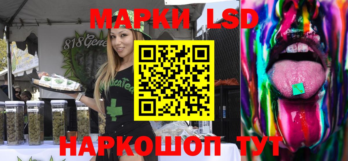 ЛСД экстази кислота Тавда
