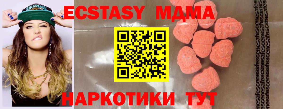 Тавда  MDMA  Вход с VPN  MDMA VHQ  MDMA crystal 