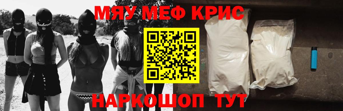 купить наркоту  Мефедрон mephedrone  Тавда  МЕФ  МЯУ-МЯУ кристаллы  Вход с VPN  МЕФ 