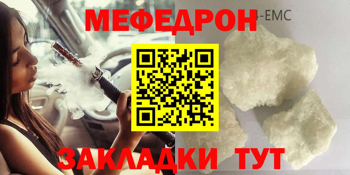Меф Тавда