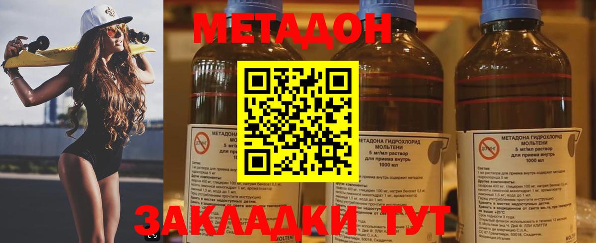Метадон methadone  Вход с VPN  МЕГА рабочий сайт  МЕТАДОН белоснежный  Тавда 