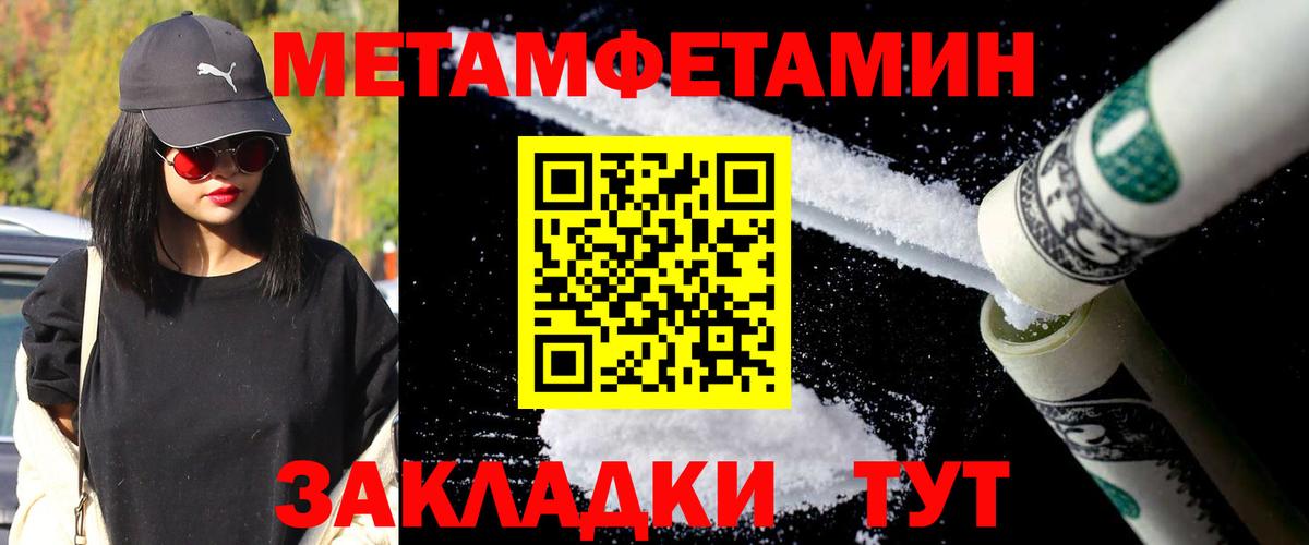Тавда  Метамфетамин винт  Вход с VPN  Первитин  Метамфетамин винт 