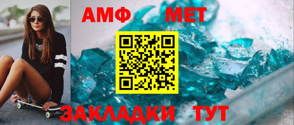 Метамфетамин мет Тавда