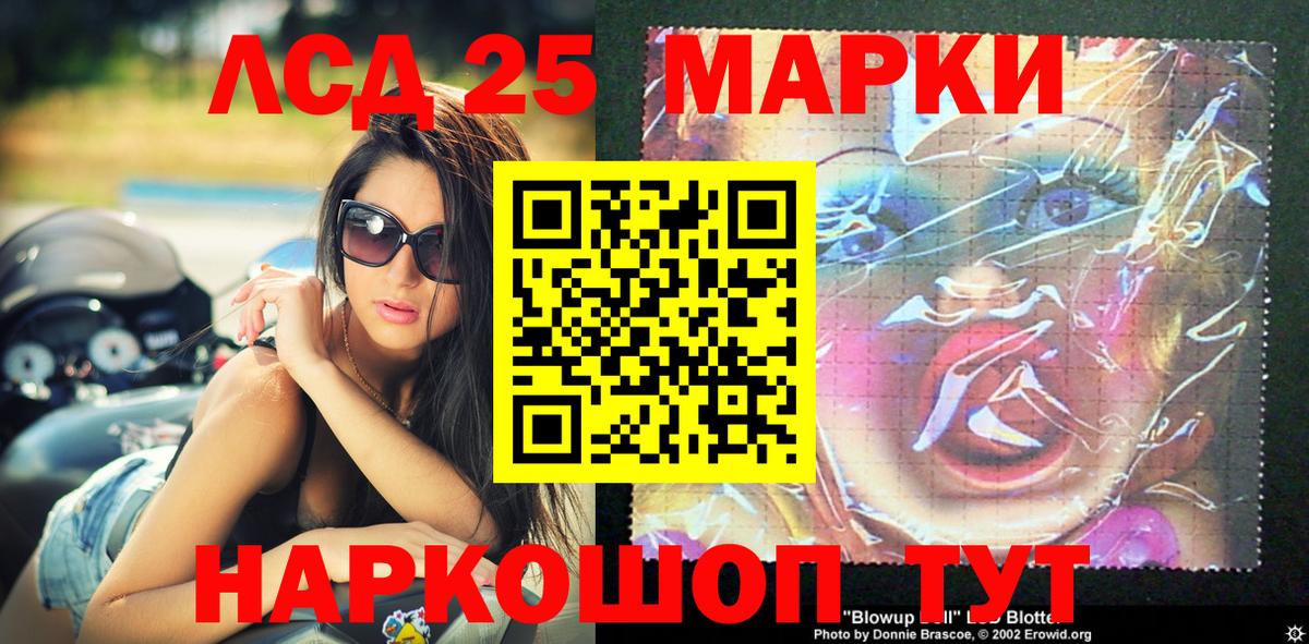 Марки 25I-NBOMe 1,5мг Тавда