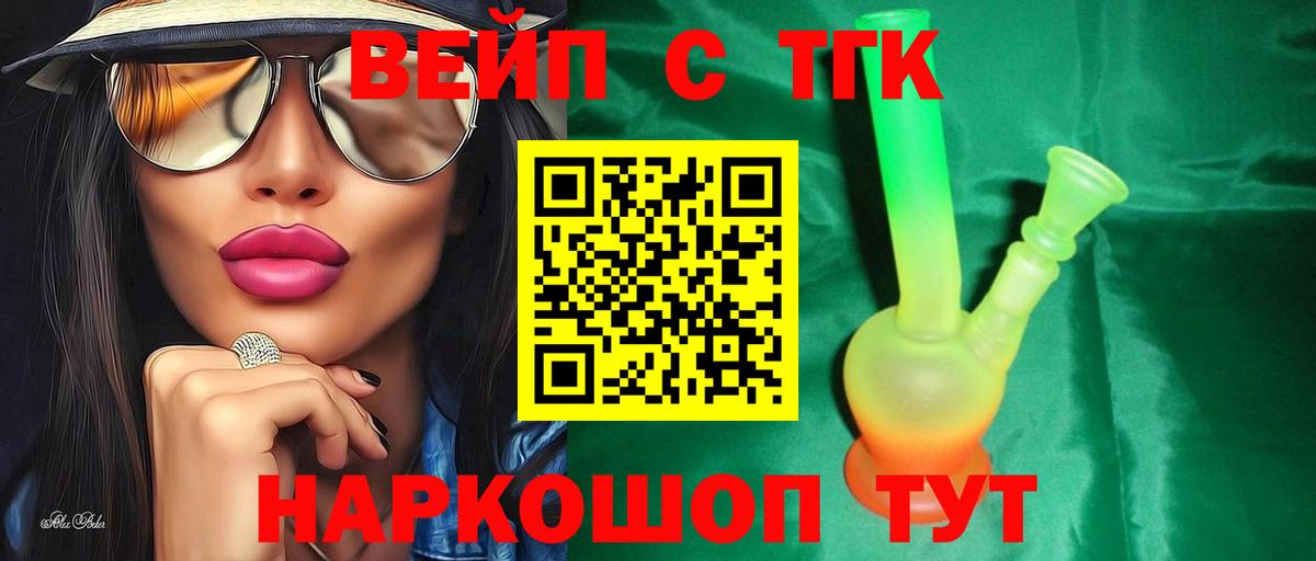 Дистиллят ТГК жижа Тавда
