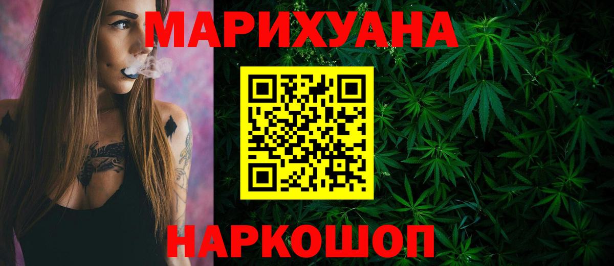 Конопля ГИДРОПОН  Вход с VPN  Тавда  Шишки марихуана White Widow  Бошки Шишки семена 